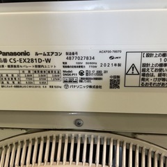 7/1販売済2021年製　Panasonic エアコン　CS-EX281D-Wの画像