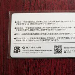 玄関用YKKap.ICカードキーの画像