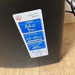 電動シュレッダー　アイリスオーヤマ　P5GCXの画像