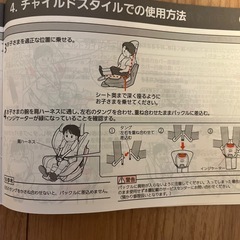 チャイルドシートの画像