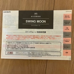 チャイルドシートの画像