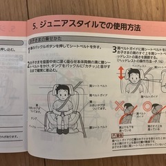 チャイルドシートの画像