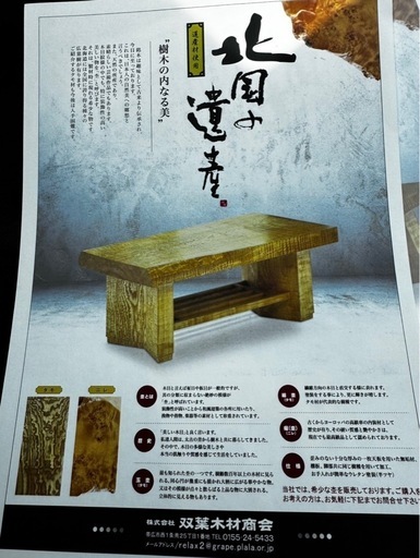 無垢材　木テーブル