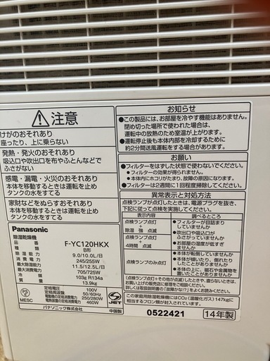 衣類乾燥除湿機 Panasonic F-YC120HKX