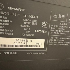かぶとさん確約済み⭐️SHARP AQUOS 液晶テレビ LC-40DR9⭐️   の画像