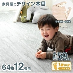 新品　タンスのゲン　ジョイントマット　厚み10mm 木目調の画像
