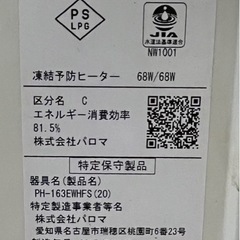 2017年製LPガス給湯器😊の画像