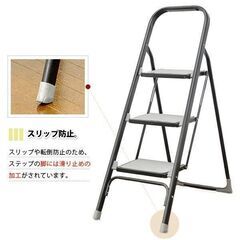 折りたたみ式踏み台 イーステップ 3段タイプ HOME taste ES-03 ブラック スリップ防止・滑り止め加工・指摘めガード付き脚立完成品の画像