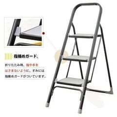折りたたみ式踏み台 イーステップ 3段タイプ HOME taste ES-03 ブラック スリップ防止・滑り止め加工・指摘めガード付き脚立完成品の画像