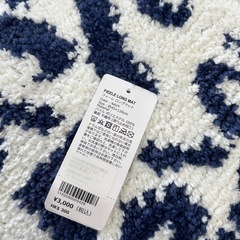 Francfranc フランフラン　ロングマットの画像