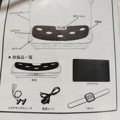 3D振動マシンの画像