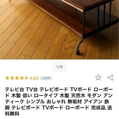 【値下げ】シーシャムウッドローボード
