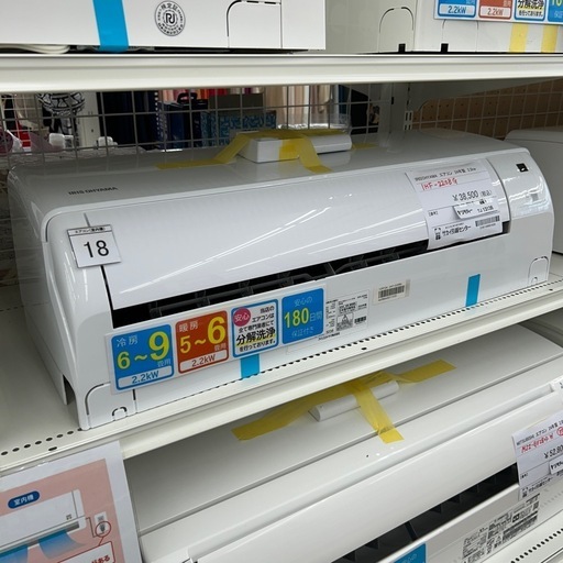 リユースのサカイ東金店 IRISOHYAMA  24年製 2.2kw TJ13136