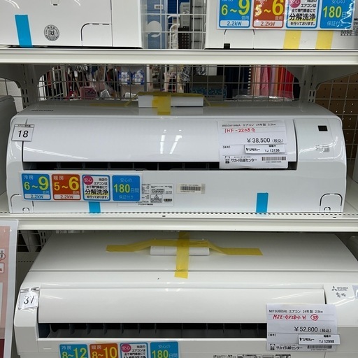 リユースのサカイ東金店 IRISOHYAMA  24年製 2.2kw TJ13136