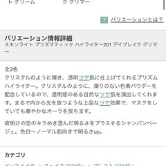 ブランド　アイシャドウ　　まとめ売り　アイグロウジェム　エクセル　　コスメデコルテの画像