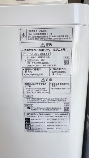 美品　Panasonic  9キロ洗濯機　2020年製　