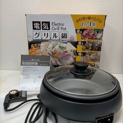 電気グリル鍋 PPIT-EG-BK　 黒 　88191-3-001Y