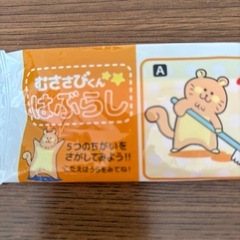 お子さま用マスク＆歯ブラシセットの画像
