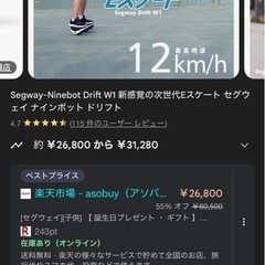 セグウェイ　ナインボット　ドリフトの画像