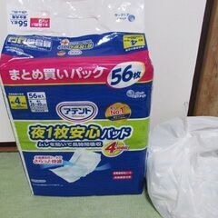 尿とりパッド　アテント　56枚＋9枚　夜１枚安心パッド4回用