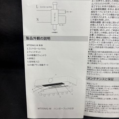 新品未使用　スマートタオルドライヤー の画像