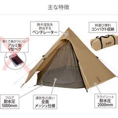 【DOD】ワンポールテントM + 専用グランドシートの画像