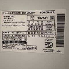 洗濯機 日立 ビートウォッシュ8Kg BW-V80H-Blade B3 fretless bass