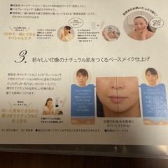 美顔器　ぷるぷる超音波ヘッド　プルキャピ　の画像