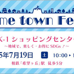 2025.7.19 Home town Fes.mini …