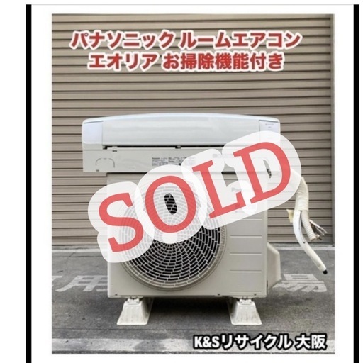 A410◆パナソニックルームエアコン「エオリアお掃除機能」CS-22HEE6-W 2018年製