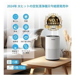 小型卓上 空気清浄機 軽量 省エネ 6畳～20畳対応 極静音の画像