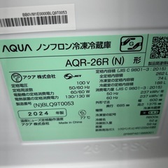 リユースのサカイ東金店 AQUA 冷蔵庫 24年製 262L TJ13140の画像