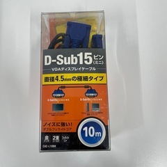 ディスプレイケーブル(15ピン)