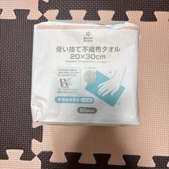 新品！使い捨て不織布タオル 20×30cm