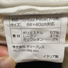Technogel テクノジェル コントアーピロー 9cmの画像