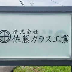 美装★個人事業主★大募集★【清掃作業員も募集】の画像