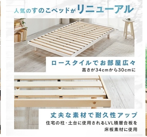 新品　ホワイト　ベッド　フレーム