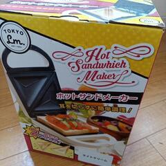 ホットサンドメーカー
