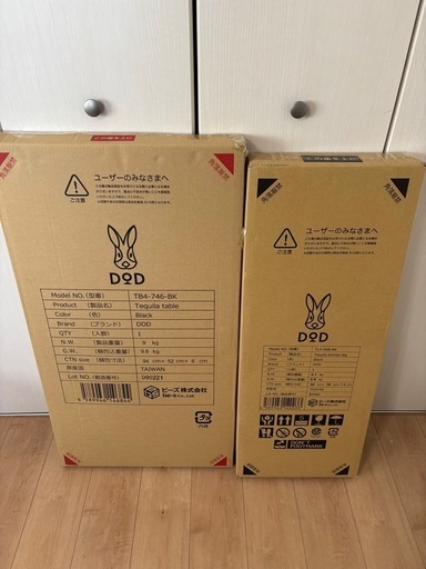 【新品・未開封】テキーラテーブル&テキーラキッチンレッグセット