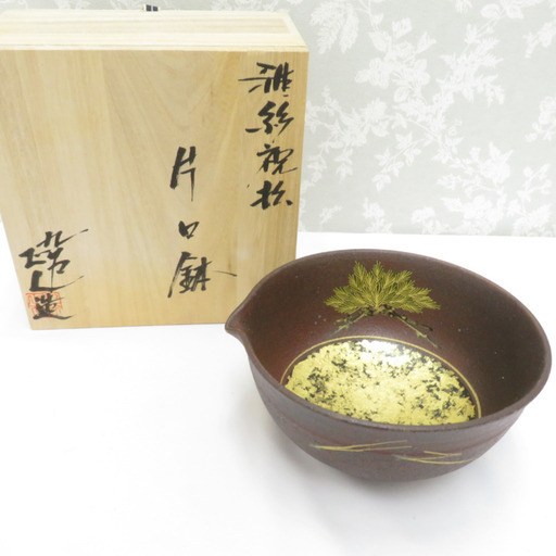 九谷焼 骨董・民芸品 食器 谷敷正人 雅彩祝松 片口鉢 大鉢 盛鉢
