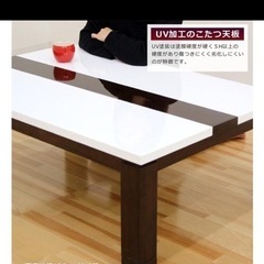  テーブル こたつ 美品 120×80 直接引取り歓迎の画像