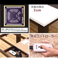  テーブル こたつ 美品 120×80 直接引取り歓迎の画像