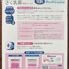 電動搾乳器の画像