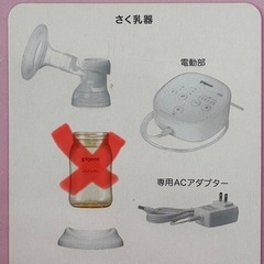 電動搾乳器の画像