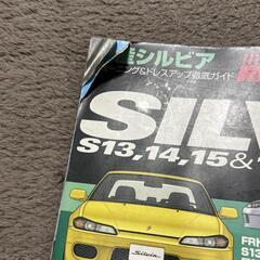 日産シルビア : チューニング&ドレスアップ徹底ガイド no.7の画像