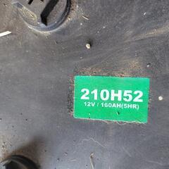 ②大型バッテリー　210H52