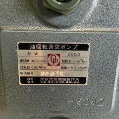 【未使用保管品】 大阪空気機械 CVD-3 油回転真空ポンプ 600rpm 0.75kW 付属品 取説あり の画像