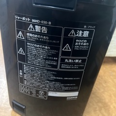 アイリスオーヤマ 2020年製 電気ポット 3Lの画像