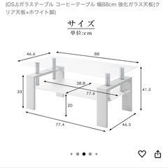 　ガラスのテーブル②白色　ガラス透明の画像