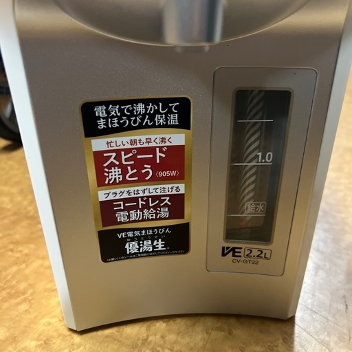 ZOJIRUSHI 2021年製 電気ポット 2.2L